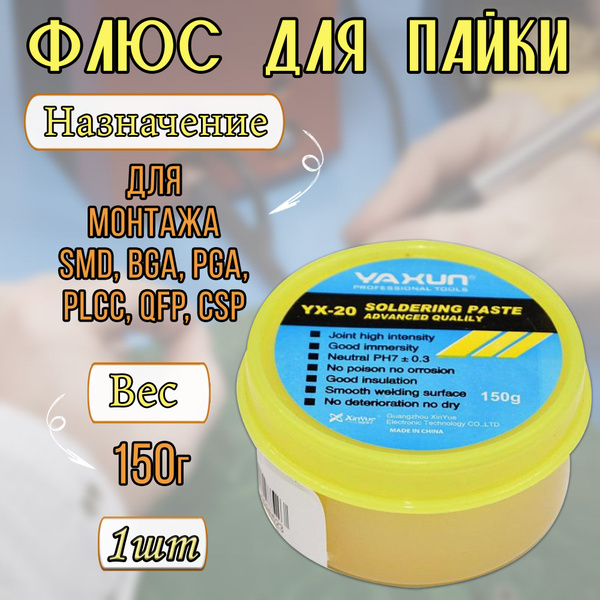 Флюс-паста паяльный / канифоль для пайки - купить с доставкой по ...