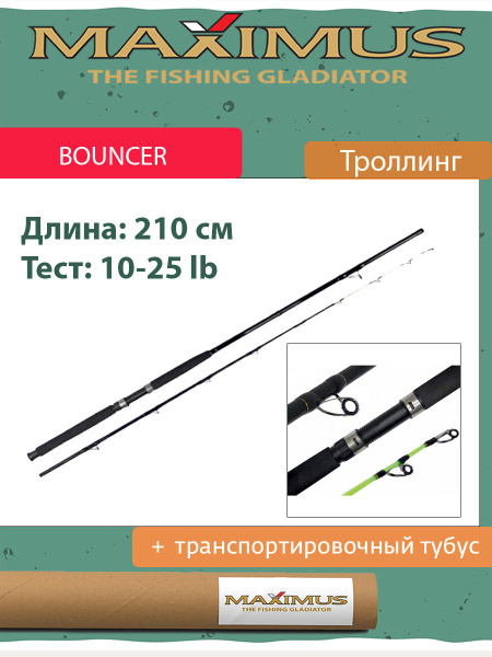 Удилище Maximus Bouncer\ купить по выгодным ценам в интернет-магазине ...