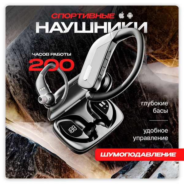 Наушники беспроводные с микрофоном блютуз Bluetooth 5.0 спортивные с ...