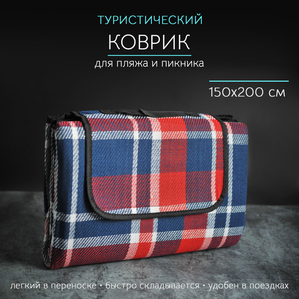 Характеристики Лежак для пляжа, пикника, похода, кемпинга. Коврик ...