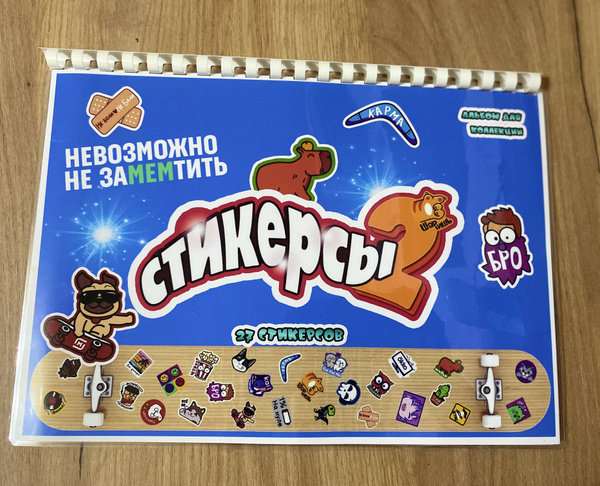 Альбом для хранения Стикерсов2/ альбом для коллекционирования стикерсов ...