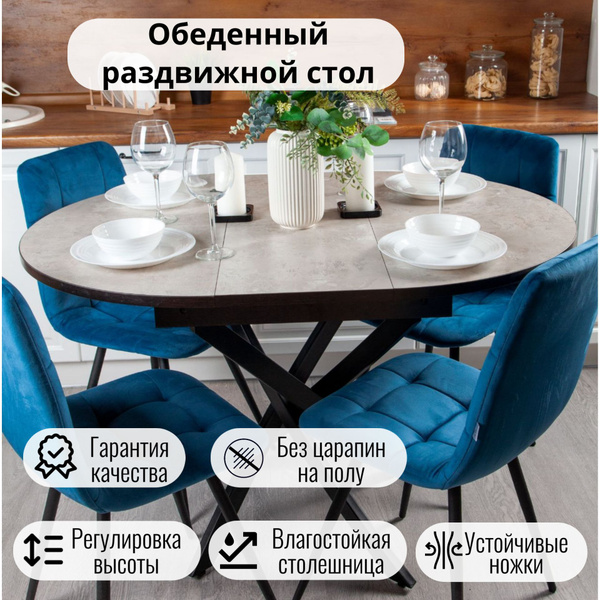 Стол обеденный ARMAN MEBEL Раздвижной раздвижной круглый, 120х90х75 см ...