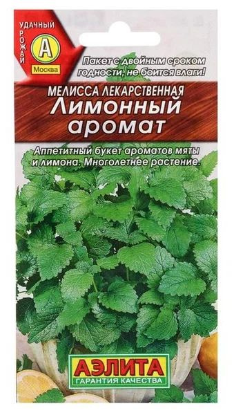 Мелисса Аэлита Зелень_Мелисса лекарственная Лимонный аромат - купить по ...