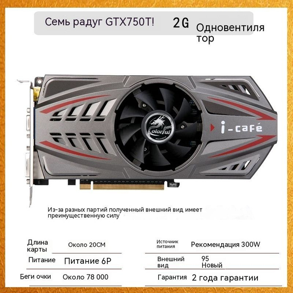 Видеокарта 6 ГБ GDDR6 - купить по низким ценам в интернет-магазине OZON ...
