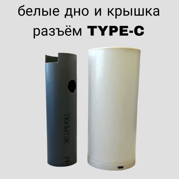 Корпус лампы гайвера для самостоятельной сборки с type-C разъёмом ...