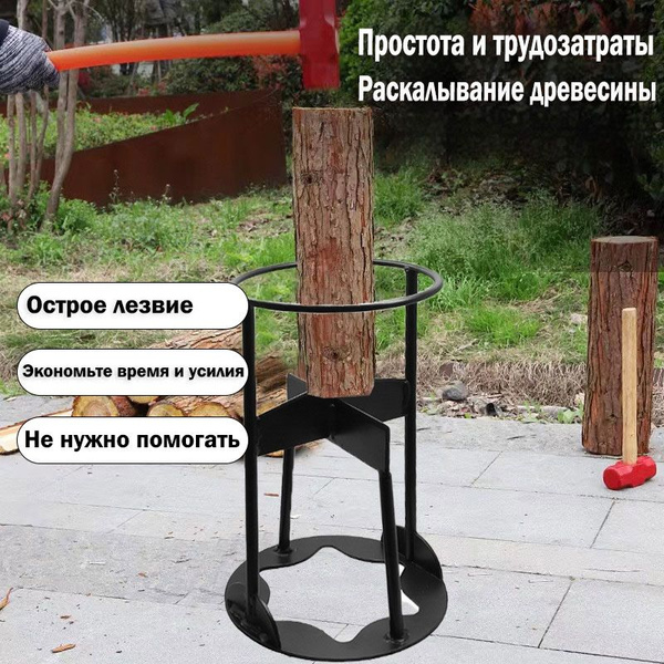 Дровокол ручной, Сталь купить по выгодной цене в интернет-магазине OZON ...