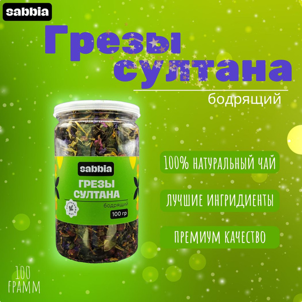 Чай зелёный с мальвой, цукатами, вишней, рябиной, календулой и ...
