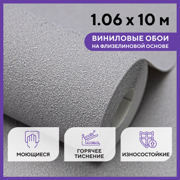 Обои флизелиновые 1.06*10м., Коллекция - Шёлк, Фон, Без подбора рисунка ...