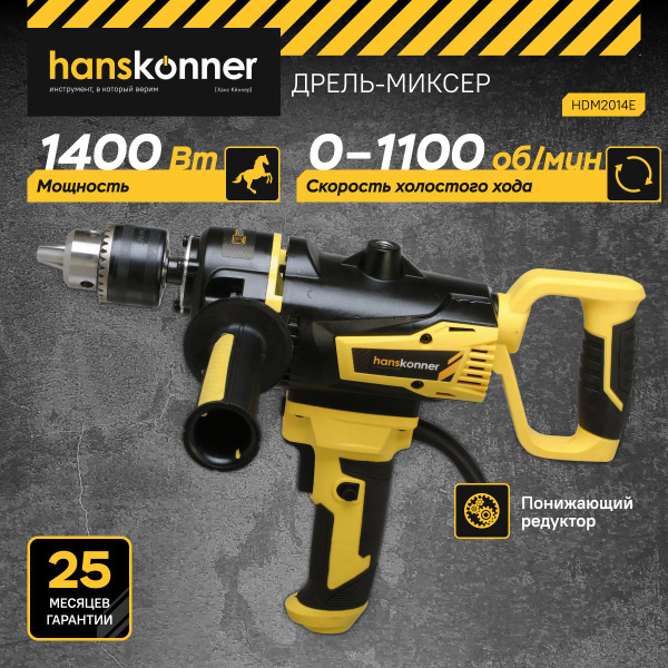 Дрель-миксер Hanskonner HDM2014E, 1400Вт, 0-800об/мин, патрон 16мм ...