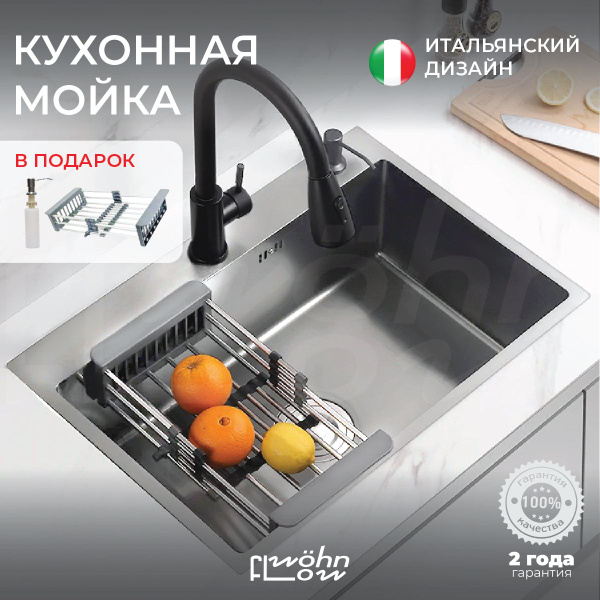 Мойка для кухни нержавеющая сталь с PVD покрытием (60х45см) Комплект с ...