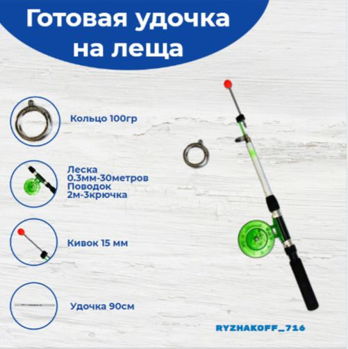 Удилище с катушкой Удочка на леща купить по выгодным ценам в интернет ...