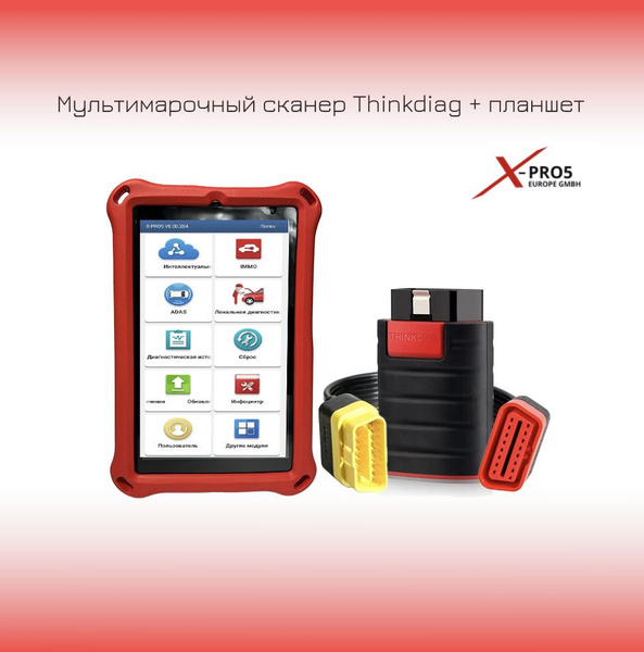 Автосканер Мультимарочный сканер Thinkdiag+планшет - купить по выгодной ...