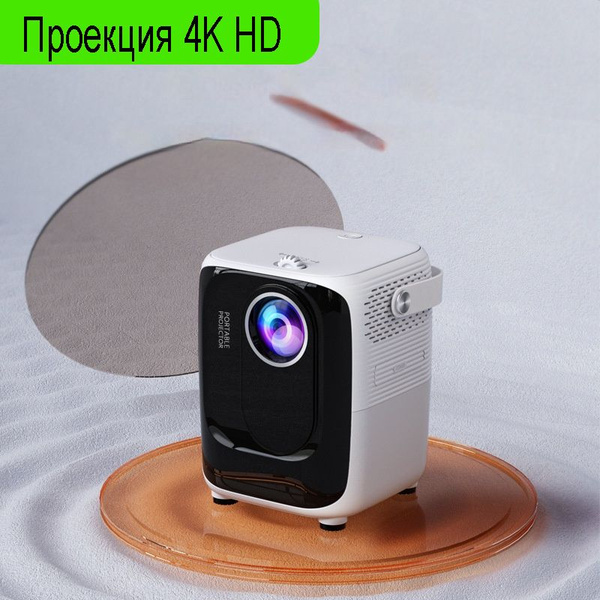 Проектор ty-42 купить по доступной цене с доставкой в интернет-магазине ...