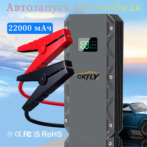 GKFLY Устройство пуско-зарядное, 22000 А•ч, макс.ток 2000 A, 175 мм ...
