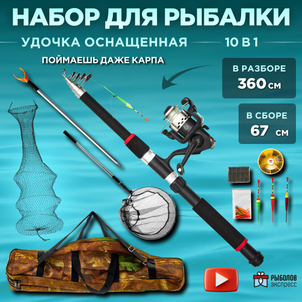 Спиннинг Рыболов-экспресс BC, от 50 гр купить c доставкой на OZON по ...