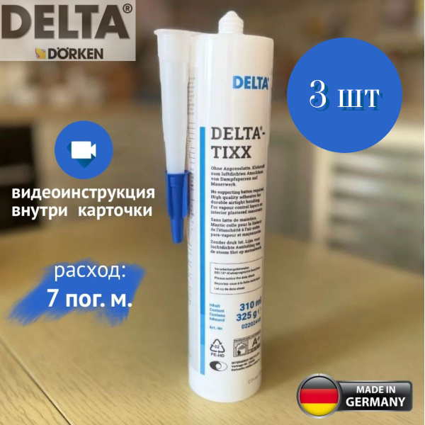 Клей-герметик DELTA, По камню - купить по низким ценам в интернет ...