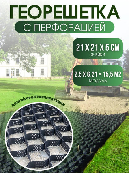 Георешетка Vesta-shop купить по выгодной цене в интернет-магазине OZON ...