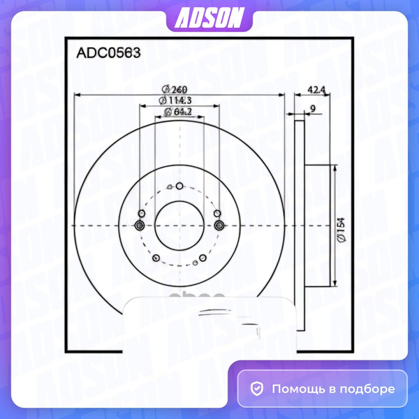 Диск тормозной задний Honda: Civic, Civic Coupe // Nissan: Bluebird ...