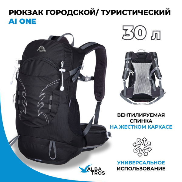 AI ONE Рюкзак купить на OZON по низкой цене (1741400888)
