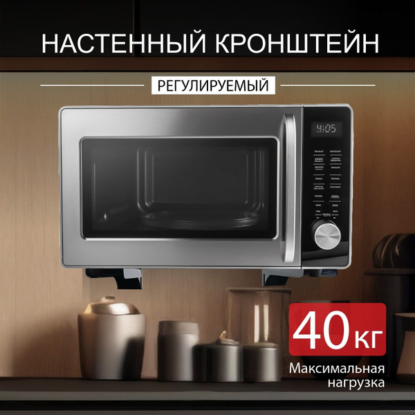 Сварной кронштейн для микроволновки и духового шкафа VT-102 - купить с ...