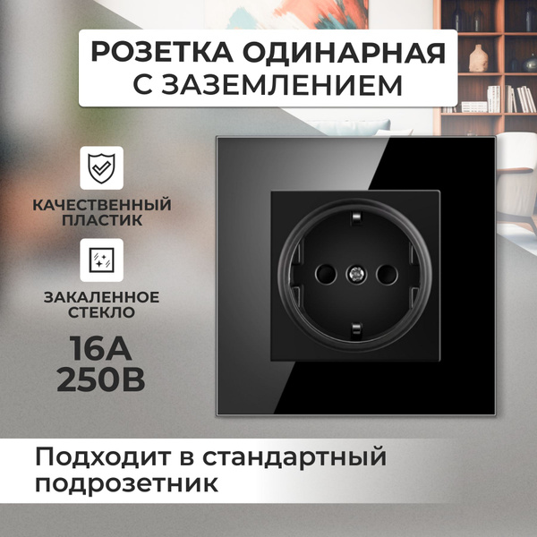 Характеристики Розетка электрическая одинарная пластиковая с рамкой и ...