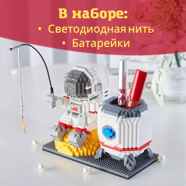 LekHome, Конструктор Космонавт светящийся, светодиодный, 3D, мини блоки ...