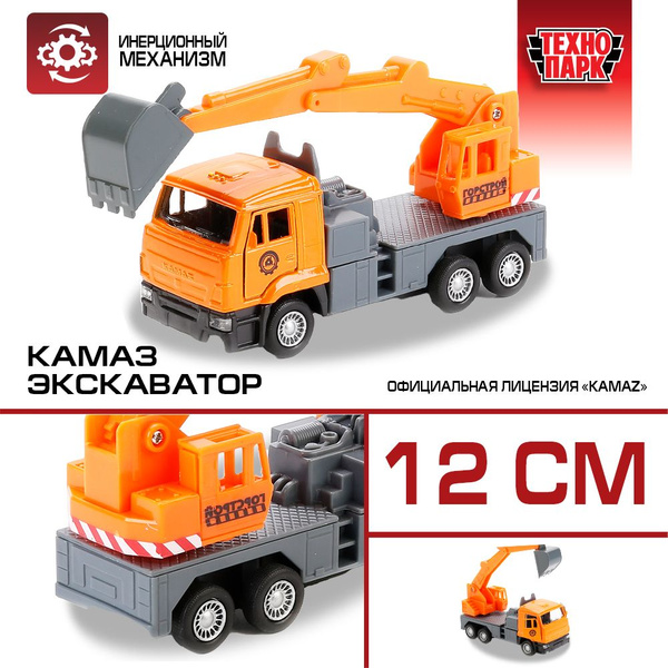 Машинка игрушка детская для мальчика Камаз Экскаватор Технопарк детская ...