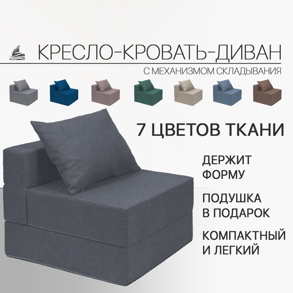 Модульный диван Диван_кровать_Диван-матрас складной, серый, механизм ...