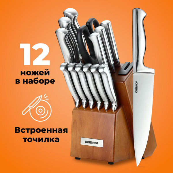 Набор кухонных ножей OBERHOF, Нержавеющая сталь купить по низкой цене с ...