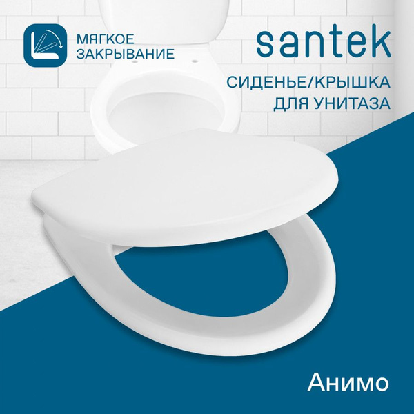 Сиденье-крышка для унитаза Santek "Анимо" с микролифтом soft-close ...