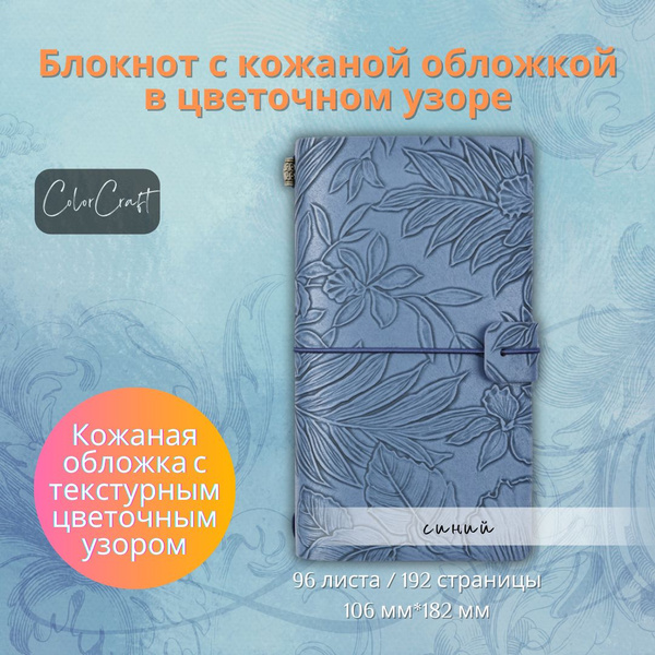 Дневник личный ColorCraft, листов: 96 - купить с доставкой по выгодным ...