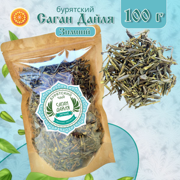 Саган-Дайля, 100 г. Бурятский чай Саган Дали зимний сбор (Рододендрон ...