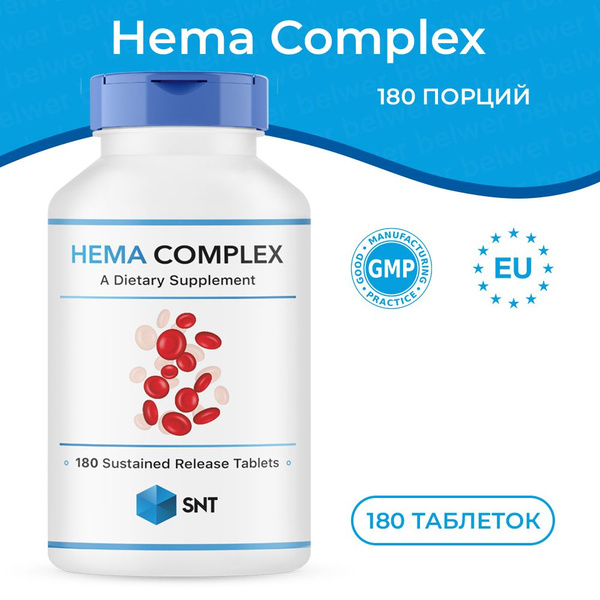 SNT Hema Complex 180 таблеток, СНТ Хема комплекс Железо - купить с ...