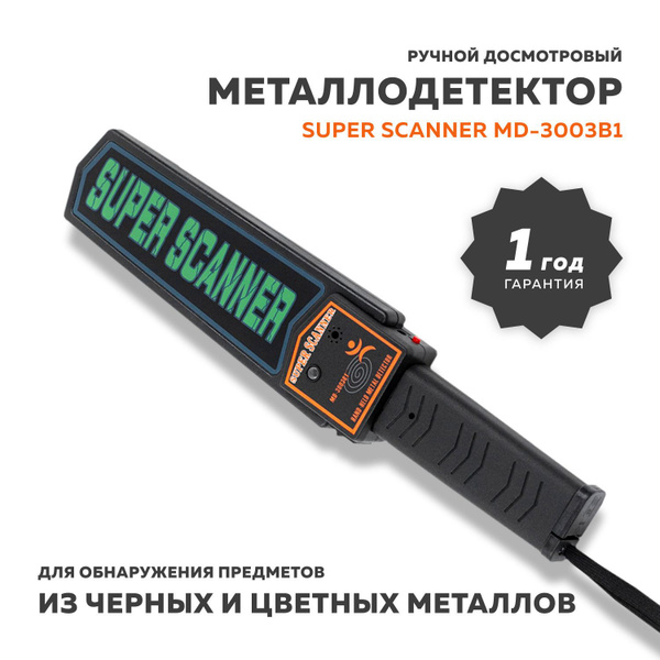 Пинпоинтер Проверьте безопасность металлоискателя super scanner MD ...