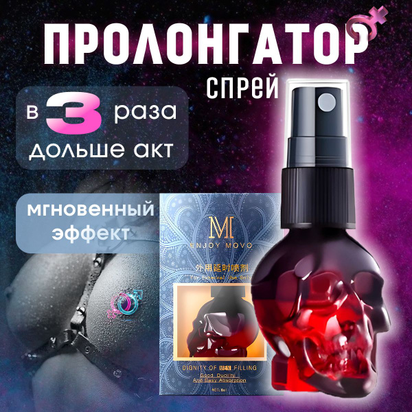 Пролонгатор, 8 млмл купить на OZON по низкой цене (1736905119)