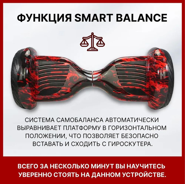 Гироскутер Smart balance 10" со встроенной Bluetooth-колонкой ...