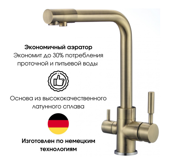 Смеситель для кухни под фильтр для питьевой воды / высокий, поворотный ...