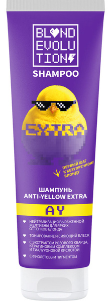 Тоника шампунь anti-yellow EXTRA нейтрализатор желтизны для ярких ...