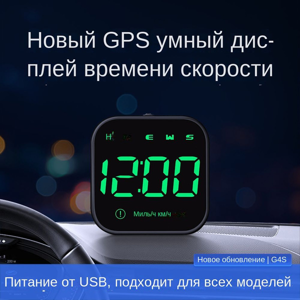Проектор На Лобовое Стекло Автомобиля G4S GPS HUD Проекционный Дисплей ...