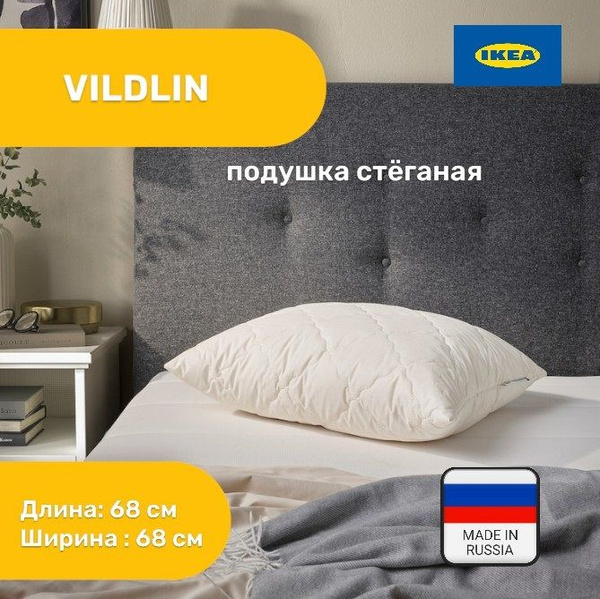 Ортопедическая подушка 68x68 см, IKEA икеа_темно-синий - купить по ...