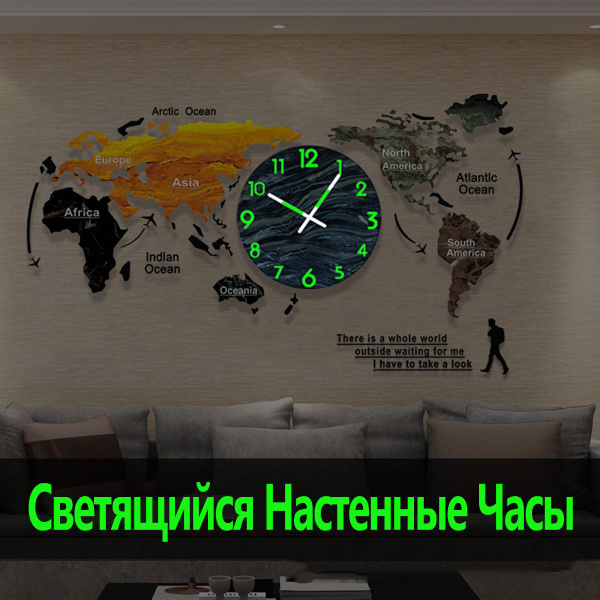 Светящийся Настенные Часы с Картой Мира, Акрил - купить по низкой цене ...
