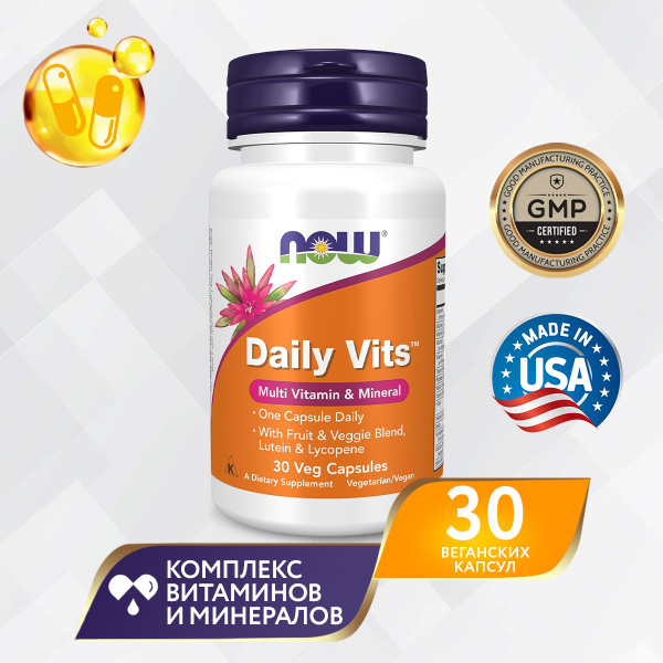 Витамины Дейли Витс Мульти 30 капсул, NOW Daily Vits Multi ...