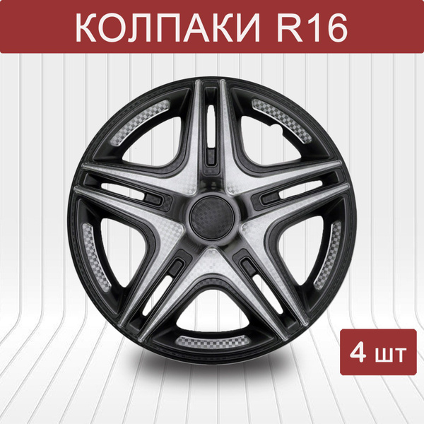 Колпаки на колеса STAR ДАКАР SUPER BLACK R16, комплект 4шт, на диски ...