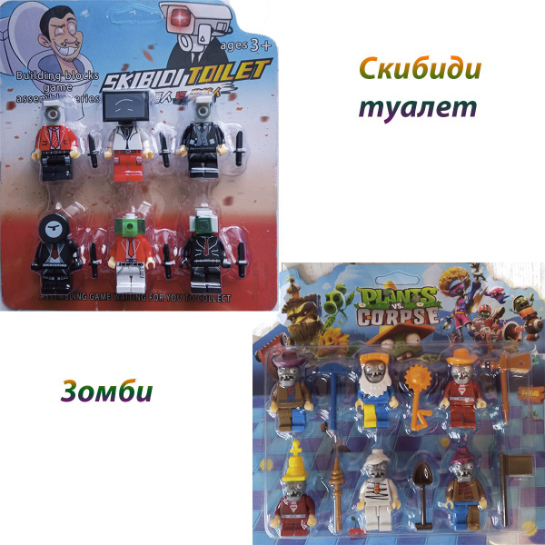 Зомби против растений и SKIBIDI TOILET plants vs. zombies /Зомби дома ...