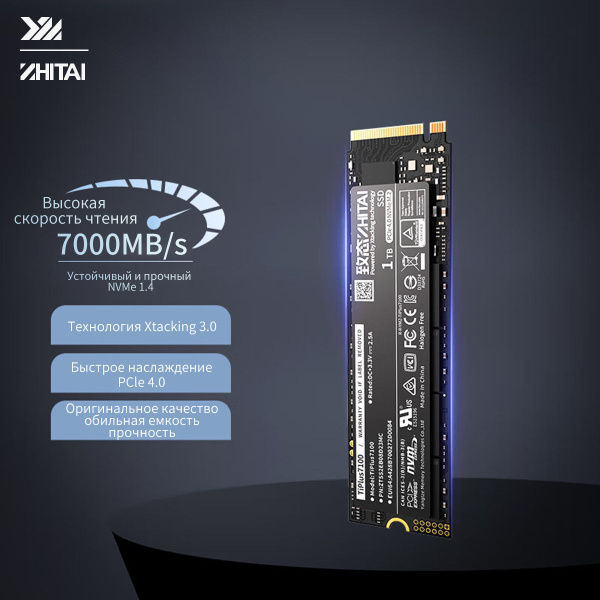 1 ТБ Внутренний SSD-диск ZhiTai TiPlus7100 1 ТБ SSD (TiPlus7100 1 ТБ ...