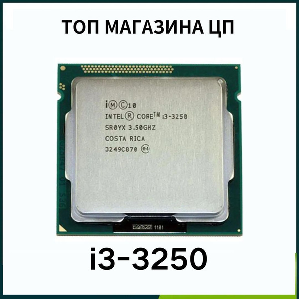 Процессор Intel Core i3 3-го поколения, OEM (без кулера), 2 яд., 3.5 ...