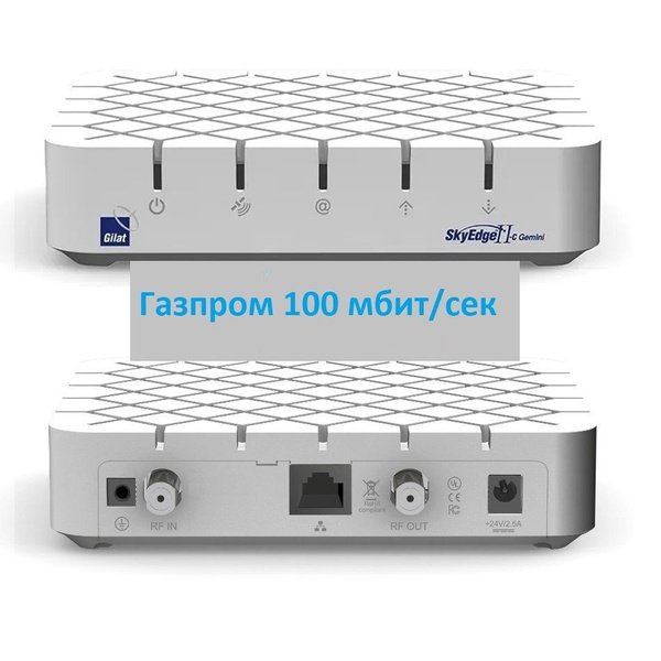 Модем SkyEdgeII-c Gemini-i S2X, Ямал 601, 100 мбит/сек - купить с ...