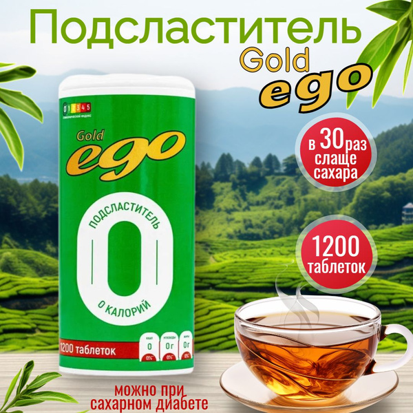 Подсластитель Его голд Ego Gold 1200 таблеток / сахарозаменитель ...
