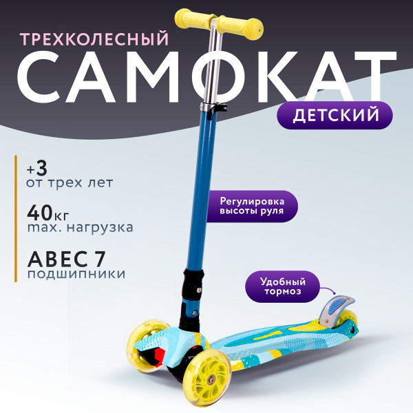 Самокат Городской actiwell самокат-лента, - купить по выгодной цене в ...