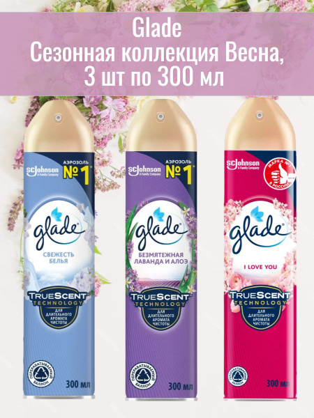 Glade Аэрозоль ассорти сезонная коллекция Весна LIMITED, 3 шт по 300мл ...